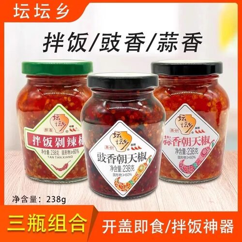 坛坛乡辣椒酱组合豉香拌饭下饭菜
