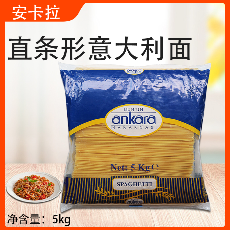 4#直条形意面安卡拉意大利面