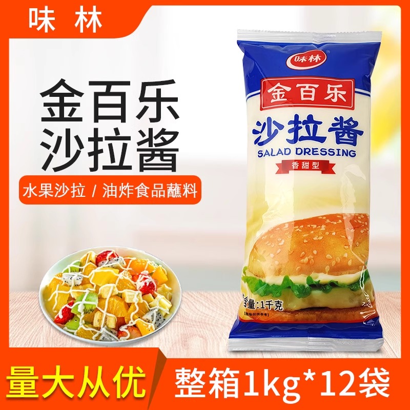 金百乐沙拉酱整箱1*12包拌饭酱