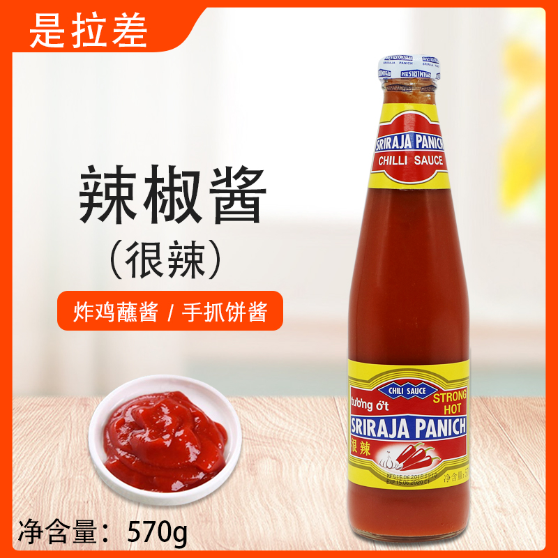 金山是拉差辣椒酱整箱570g*12瓶