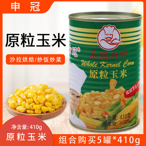 申冠美国厨师原粒玉米410g