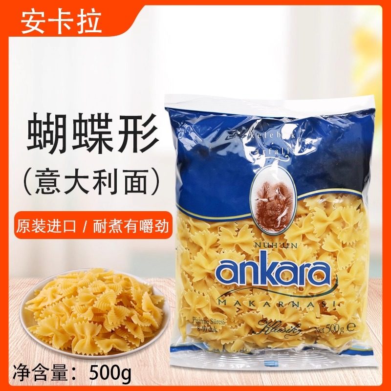 安卡拉蝴蝶形意大利面500g意粉黑椒牛排意面速食营养土耳其进口,粮油调味/速食/干货/烘焙,意大利面,淘宝优惠券,粉丝福利购,淘宝优惠卷