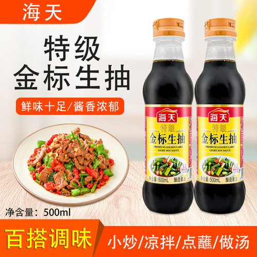 海天特级金标生抽500ml家用凉拌菜炒菜上色提鲜增味酿造酱油调味 - 封面
