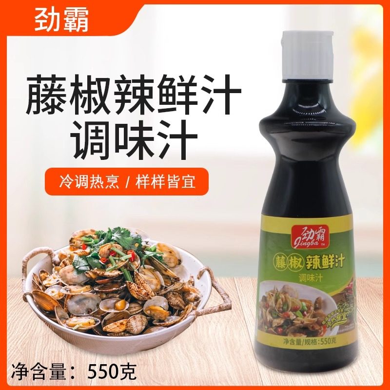 劲霸藤椒辣鲜汁550g辣鲜露凉拌菜海鲜捞汁调味料火锅蘸酱,粮油调味/速食/干货/烘焙,复合调味汁/冷泡汁/糟卤类,淘宝优惠券,粉丝福利购,淘宝优惠卷