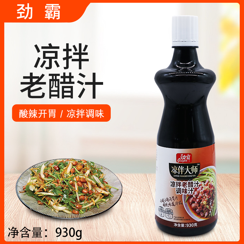 劲霸凉拌老醋930g大师食用酸辣