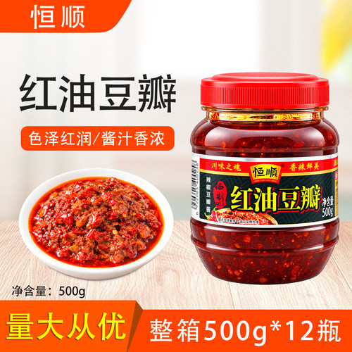 恒顺红油豆瓣500g川味炒菜酱料
