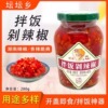 湖南坛坛乡拌饭剁辣椒280g瓶装剁椒酱拌饭酱剁辣椒拌面拌饭下饭酱