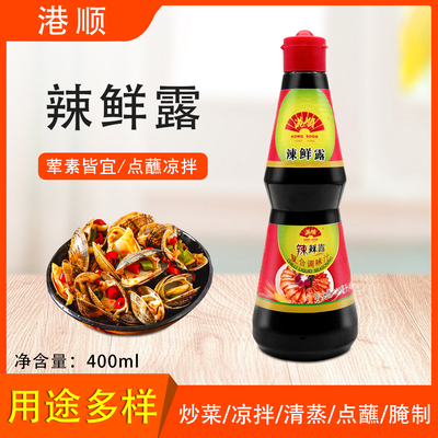 港顺辣鲜露火锅爆炒鲜味调味汁