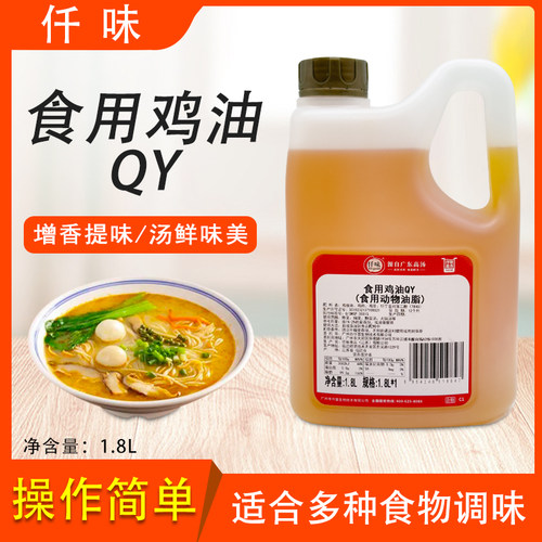 仟味食用鸡油米线火锅麻辣烫香油