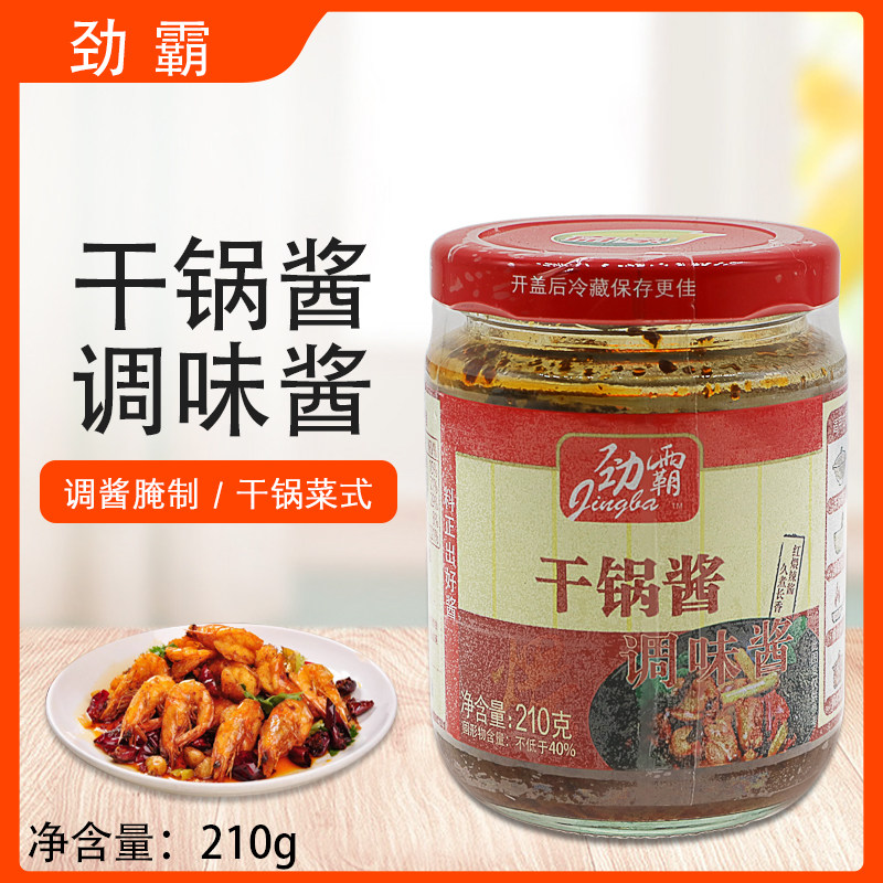 劲霸干锅酱210g香辣川味麻辣香锅