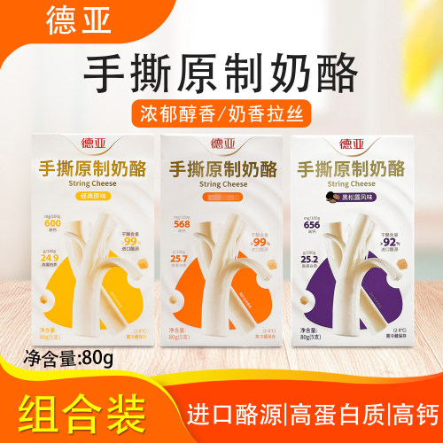德亚手撕原制奶酪高蛋白钙零食
