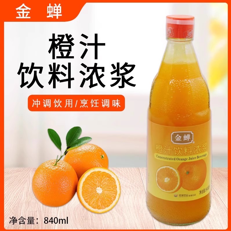 橙汁柠檬汁菠萝汁组合糖醋调味料