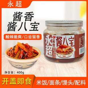 永超酱香酱八宝400g脆瓜丁飘香笋丁腌制榨菜咸菜即食开胃下饭