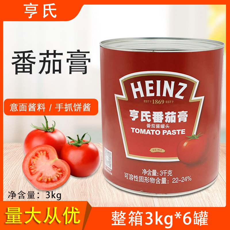 亨氏番茄膏3kg整箱番茄酱浓度缩番茄酱罐头番茄沙司西餐调料