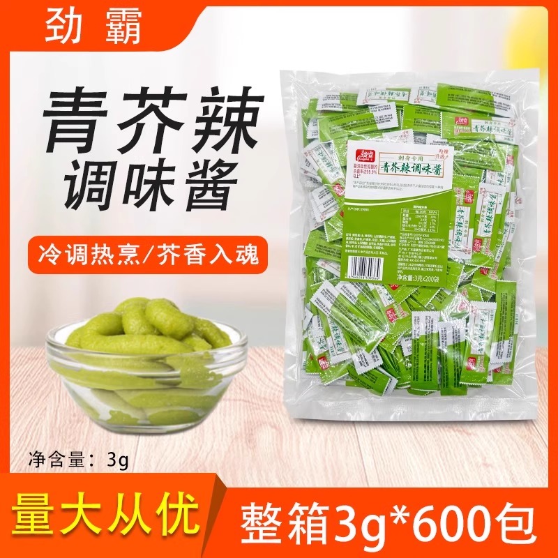 劲霸青芥辣三文鱼日式刺身寿司