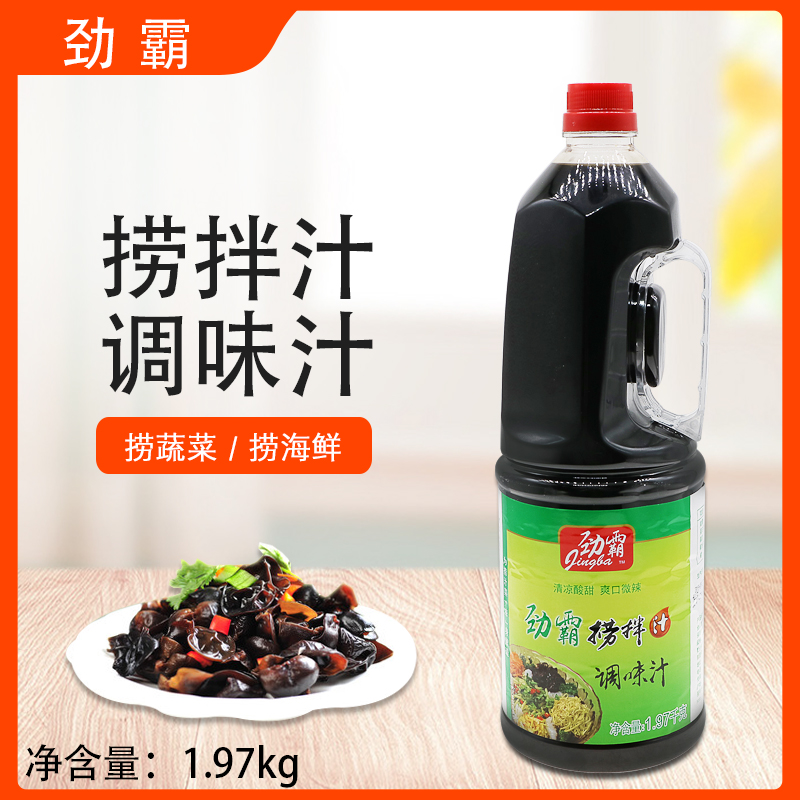 劲霸捞拌汁捞汁小海鲜生腌凉拌