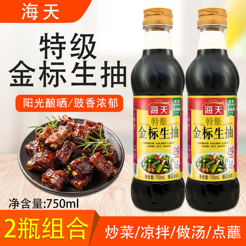 特级金标生抽750ml凉拌提鲜调味