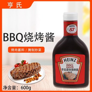 亨氏BBQ烧烤酱600g原味烧烤酱牛排美式 鸡翅野外烤肉酱腌制酱整箱