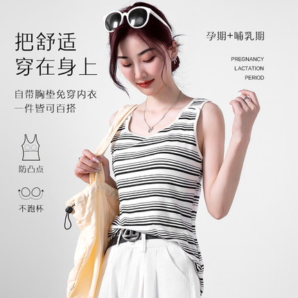 孕妇哺乳吊带产后背心条纹撞色免穿内衣防凸点显瘦大码上衣春夏季