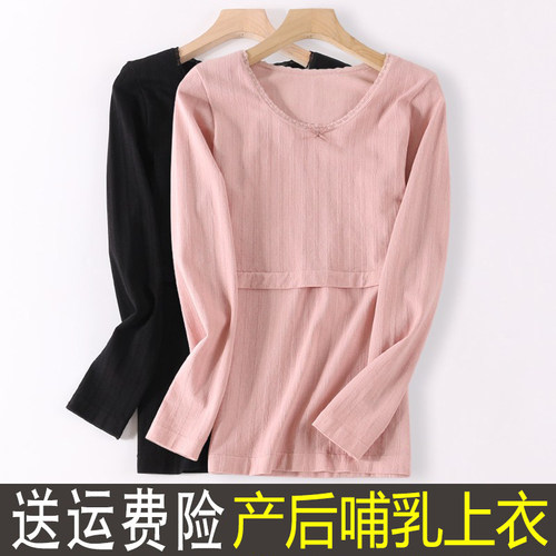 喂奶春秋产后上衣秋衣哺乳月子服
