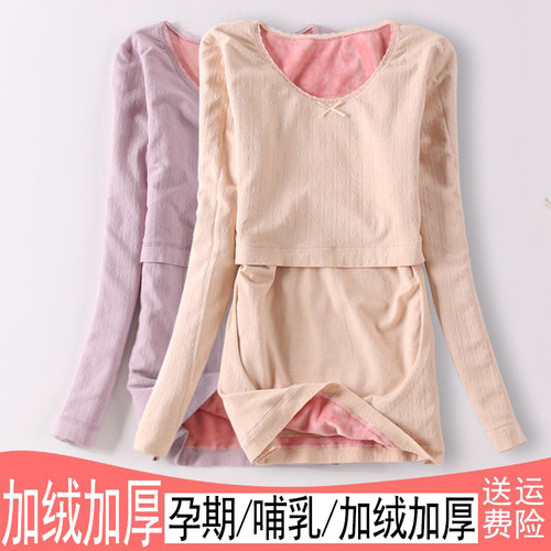 孕妇哺乳加绒加厚送运费险