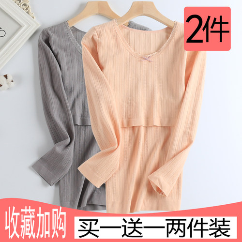 产后哺乳上衣【买一送一】