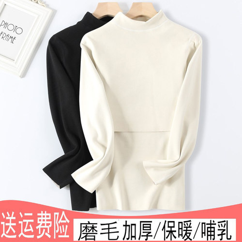 中高领产后哺乳秋衣单件上衣长袖加厚喂奶月子服德绒加厚