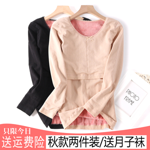 产后哺乳上衣加绒加厚孕妇保暖内衣秋衣喂奶月子服长袖打底衫秋冬