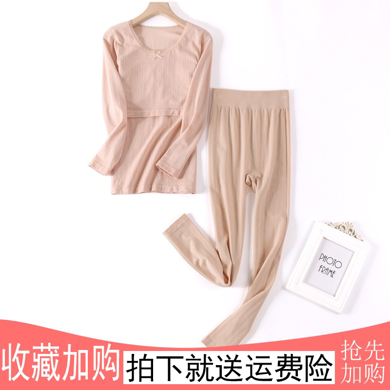 孕妇秋衣秋裤套装产后孕期打底衫