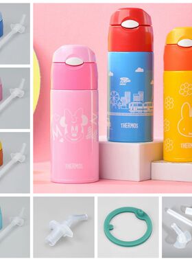 膳魔师儿童吸管杯配件防漏杯盖密封圈原装吸管配件FHL400/401/402