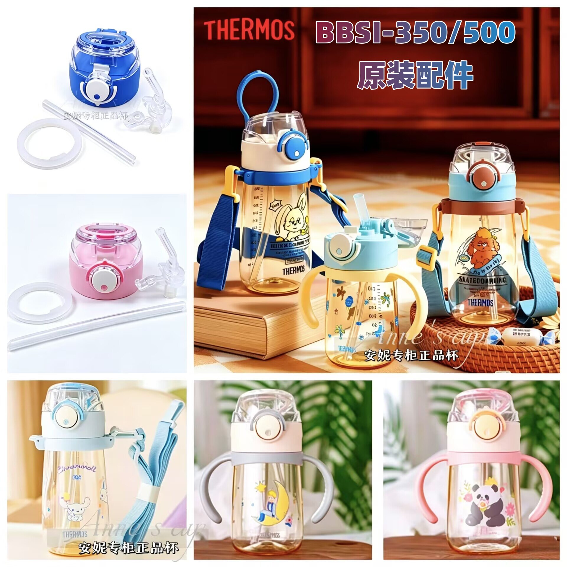 THERMOS膳魔师BBSI原装正品配件
