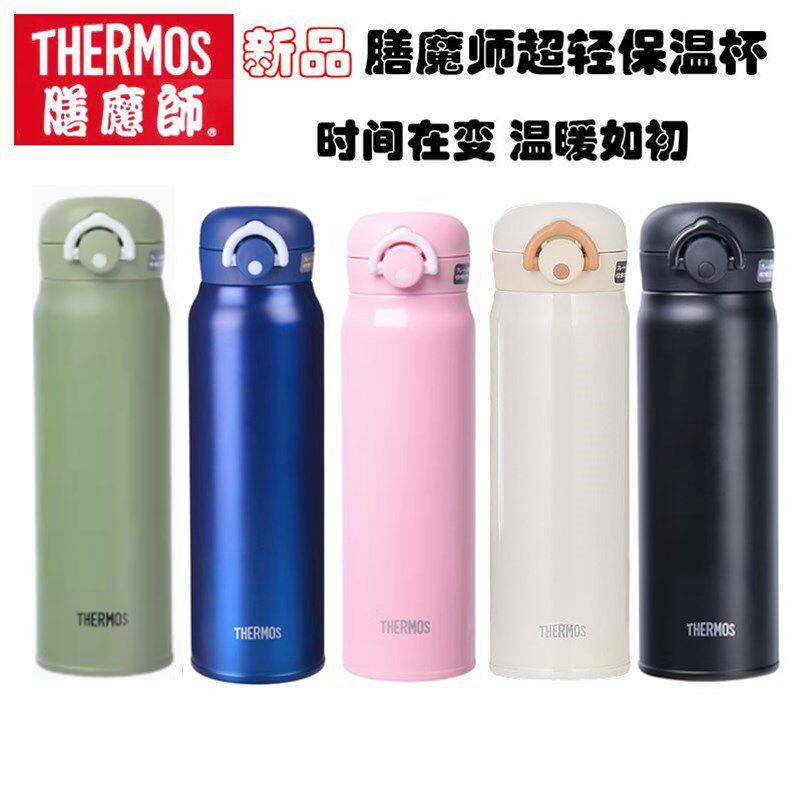 日本膳魔师保温杯男女士车载杯儿童学生便携不锈钢水杯子JNR-500