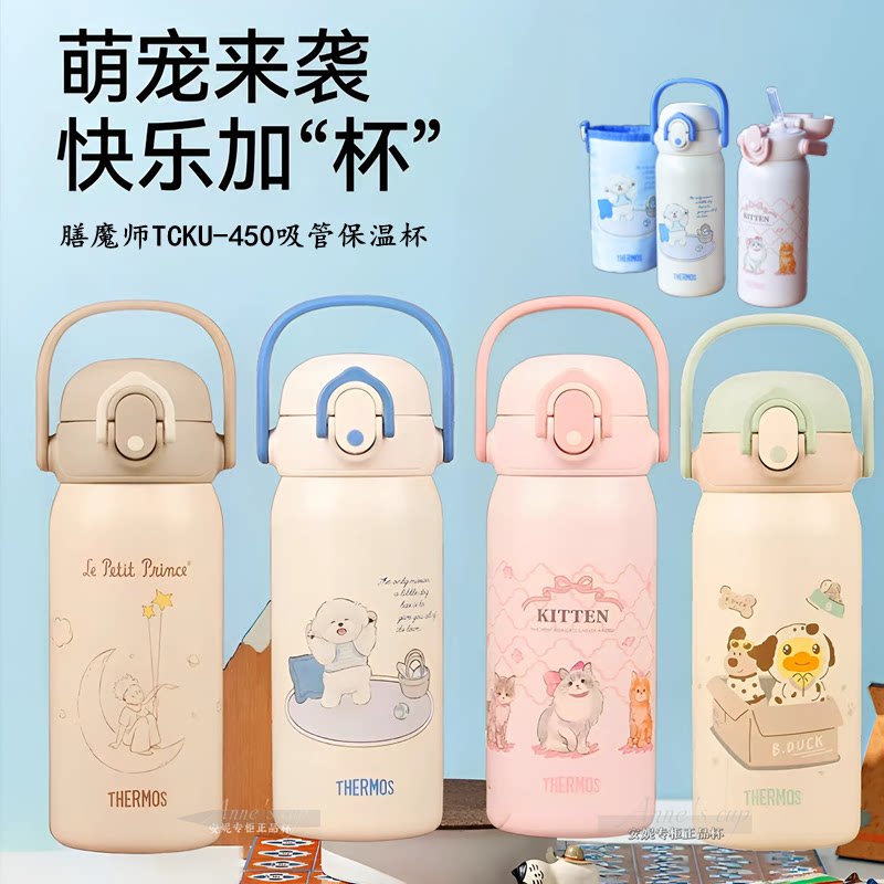 膳魔师新款儿童保温杯TCKU吸管杯宝宝幼儿园学生手提大容量水杯子