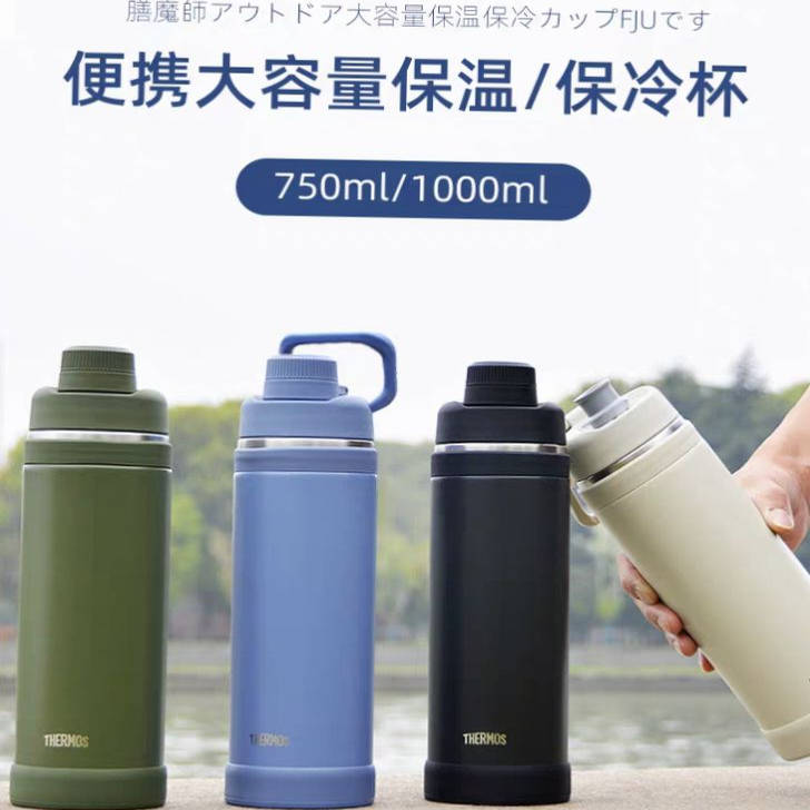 膳魔师保温杯户外运动大容量带手提便携不锈钢水杯子壶FJU750/1升