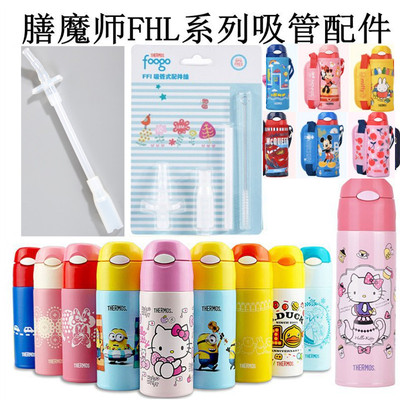 膳魔师配件保温杯吸嘴儿童吸管杯