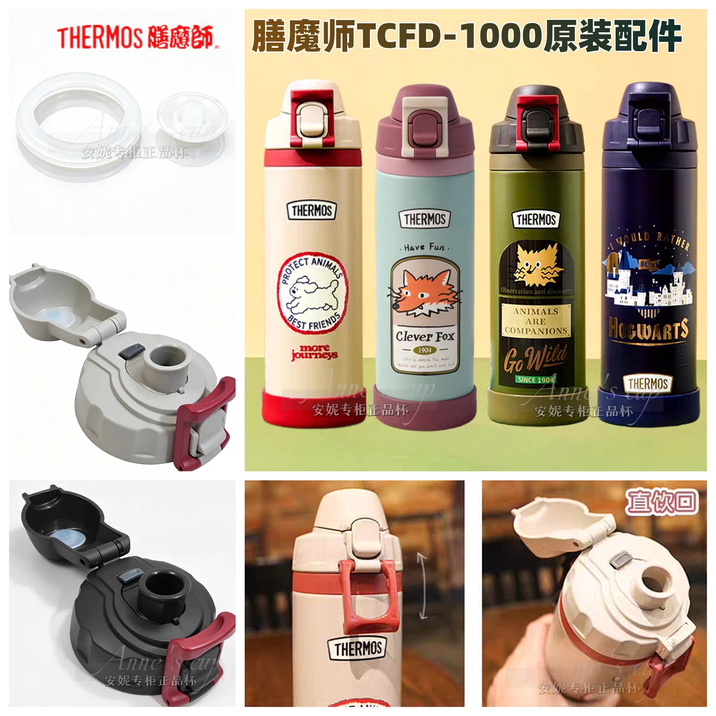 THERMOS膳魔师保温杯TCFD-1000/700水壶防漏杯盖密封垫圈堵头配件