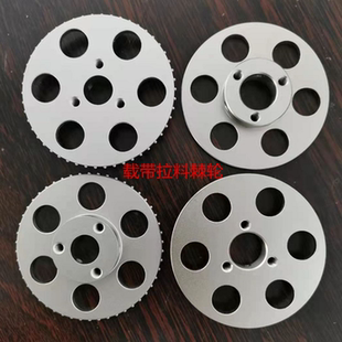 载带包装 机拉料针轮编带传动硬齿耐磨送料机直齿压胶辅助平面棘轮