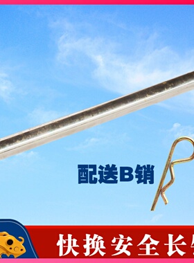 挖机快接安全销快换安全长销快速连接器保险销破碎锤快接销子配件