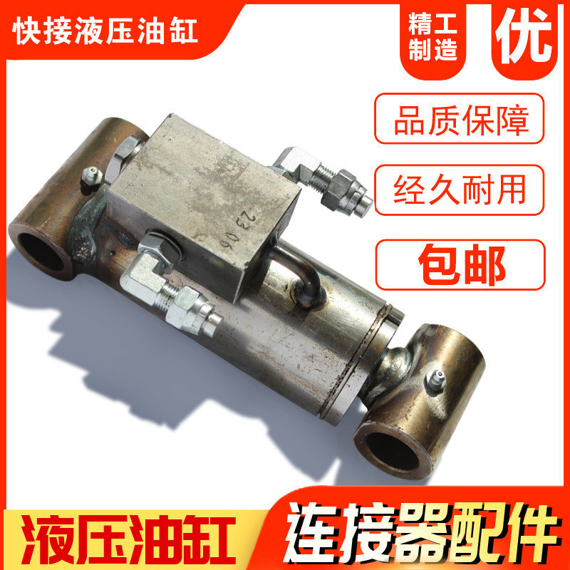 挖掘机快换连接器液压油缸