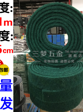 绿色百洁布8698不锈钢拉丝布除锈布铁板烧去污工业绿卷6米宽7.5长
