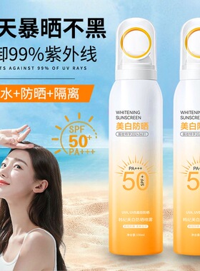 韩纪防晒喷雾美白滋润隔离50倍防紫外线男士女士全身户外专用防水