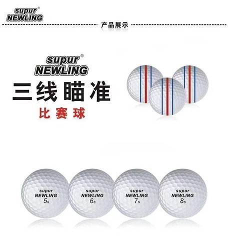 远距离高尔夫球supur三线瞄准