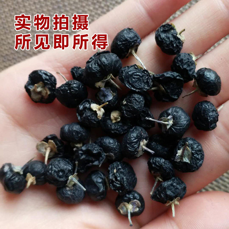 8mm大果500g 黑枸杞野生正品青海柴达木黑构杞枸纪茶非甘肃黑狗杞