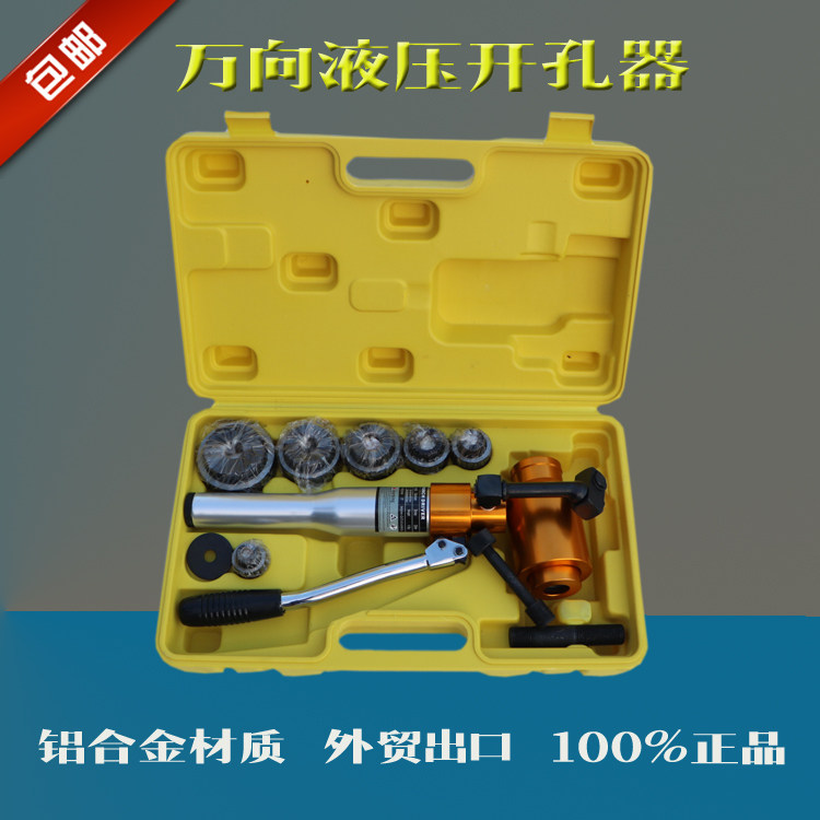 液压开孔器TPA-8不锈钢板开孔器金属板钻孔器冲孔机不锈钢冲孔器