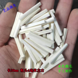 本色真鹅毛粒浮漂浮标浮子七星漂传统钓草洞灵敏手工制作DIY溪流