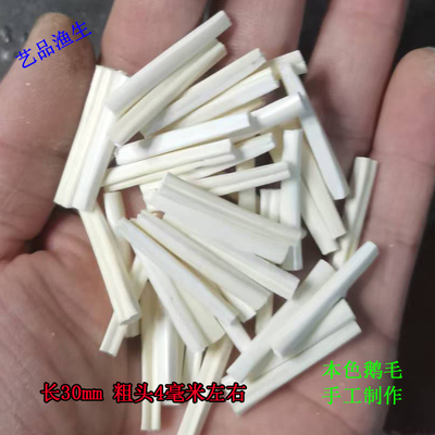 本色真鹅毛粒浮漂浮标浮子七星漂传统钓草洞灵敏手工制作DIY溪流