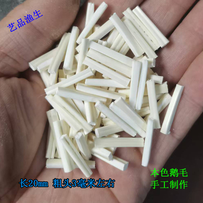 天然本色鹅毛粒浮漂浮标浮子七星漂传统钓高灵敏手工制作DIY溪流