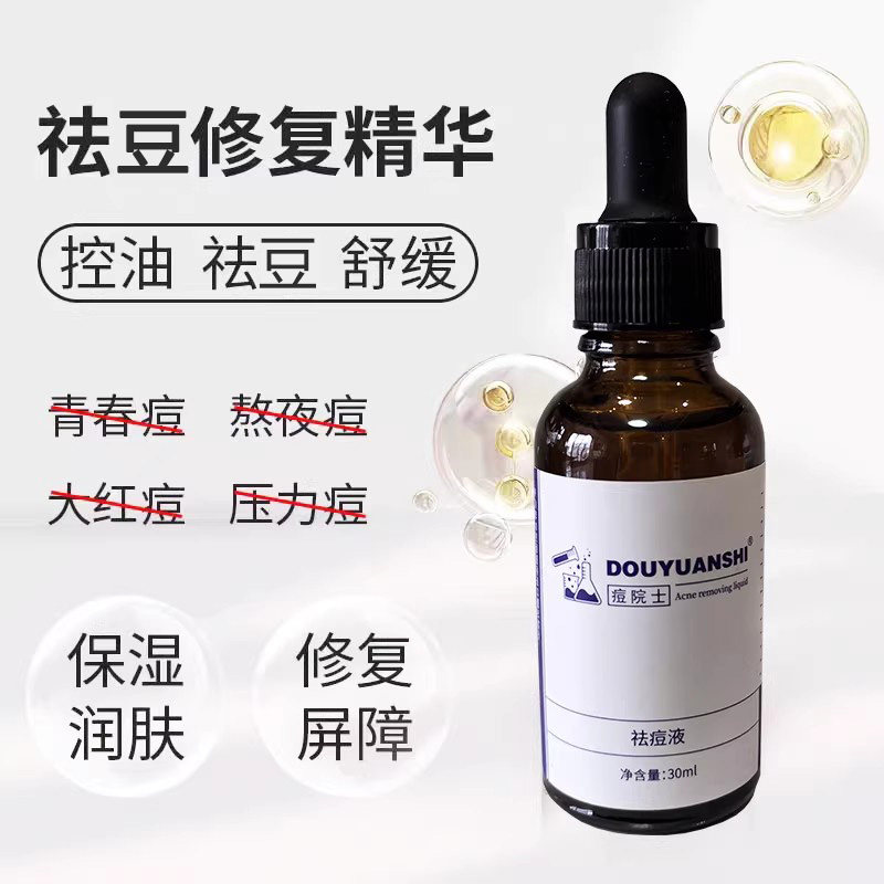 痘院士祛痘液修护原液净痘液去闭口粉刺青春痘淡化痘印修复去红