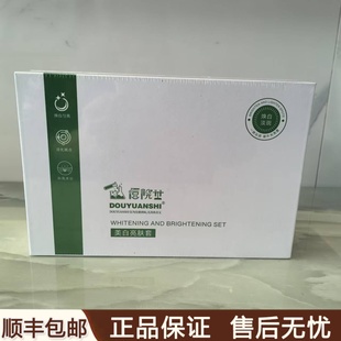 痘院士美白亮肤套美白淡化斑点补充水分焕白匀亮套盒淡化痘印