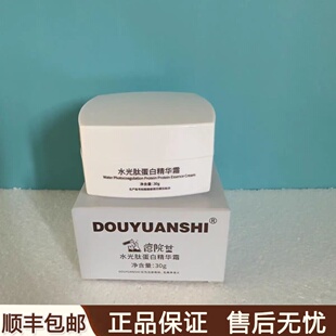 痘院士水光肽蛋白精华霜瑶芳舒柔润泽美肤霜养肤补水保湿修复30g